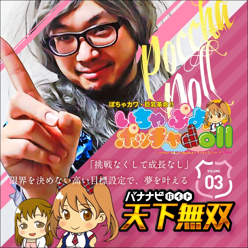 天下無双 vol.3